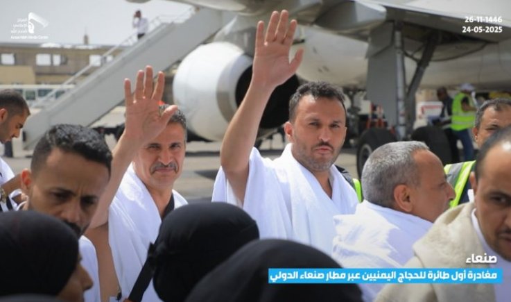 عبر مطار صنعاء الدولي.. الفوج الأول من حجاج بيت الله يغادر إلى جدة